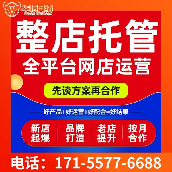 精细化运营